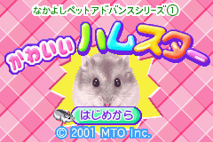 Nakayoshi Pet Advance Series 1 - Kawaii Hamster: Title